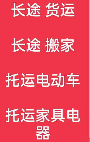 湖州到大峪镇搬家公司-湖州到大峪镇长途搬家公司