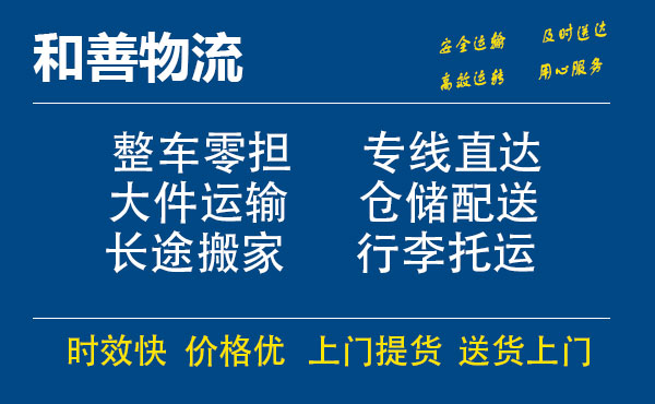 大峪镇电瓶车托运常熟到大峪镇搬家物流公司电瓶车行李空调运输-专线直达